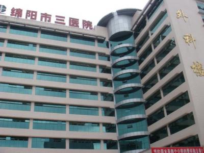 綿陽市三醫院外科樓